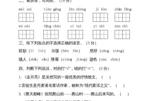 四年级语文册-【免费下载-高清无水印】【语文电子版可打印】