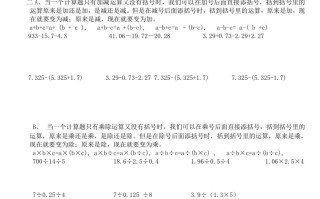 五年级数学册计算专题训练-【免费下载-高清无水印】【数学电子版可打印】