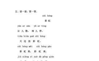 一年级语文册4、anenin-【免费下载-高清无水印】【语文电子版可打印】