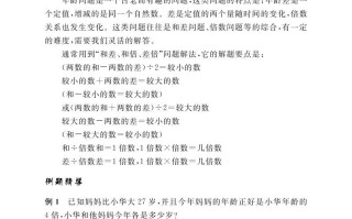 四年级数学册第十二讲年龄问题-【免费下载-高清无水印】【数学电子版可打印】