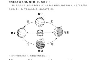2021年山西 省阳泉市中考地理真题-【免费下载】