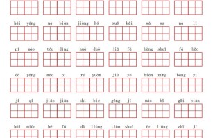二语文第一单元生字扩词词语表-【免费下载-高清无水印】【语文电子版可打印】