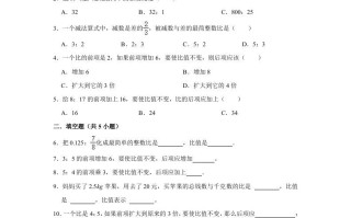 六年级数学册6.2比的化简》同步练习-【免费下载-高清无水印】【数学电子版可打印】