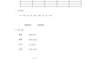 一年级语文册13.angengingong练习3-【免费下载-高清无水印】【语文电子版可打印】