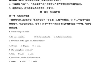 四川省眉山市2020年中考英语试题-【免费下载-高清无水印】【中考真题电子版可打印】