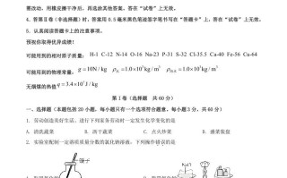 2024年湖北武汉中考化学试题及答案-【免费下载-高清无水印】【中考真题电子版可打印】