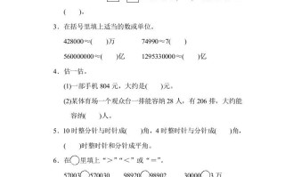 四年级数学册期末测试卷-【免费下载-高清无水印】【数学电子版可打印】