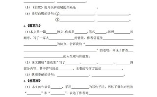 【1-8单元 期末复习知识点总结-空白】五语文-【免费下载】