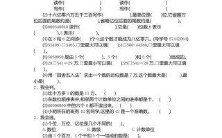 四人教版数学第一单元测试卷.2-【免费下载-高清无水印】【数学电子版可打印】