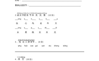 一年级语文册期中测试-【免费下载-高清无水印】【语文电子版可打印】