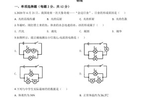 2020年吉 林省中考物理试题-【免费下载】