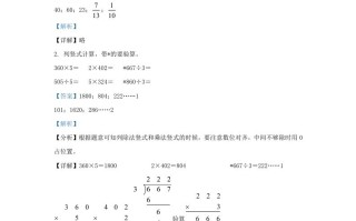 2022－2023学年江苏省南京市三年级学期期末数学试卷及答案-【免费下载-高清无水印】【数学电子版可打印】