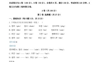  2022年四川省凉山州中考语文真题-【免费下载-高清无水印】【中考真题电子版可打印】