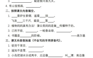 二 年级册语文1-8单元期末复习检测-含答案-【免费下载】