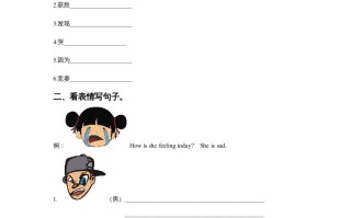 六年级英语册Unit4FeelingslLesson2同步练习3-【免费下载-高清无水印】【英语电子版可打印】