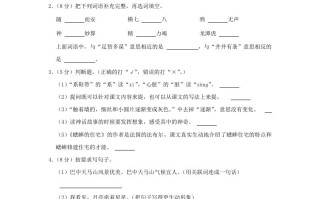 2023-2024学年四川省巴中市巴州区四年级学期 期中语文真题及答案-【免费下载】
