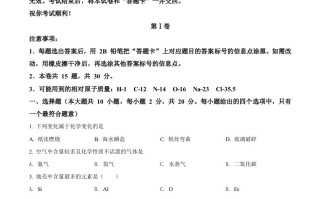 2022年天津市中考化学真 题-【免费下载】
