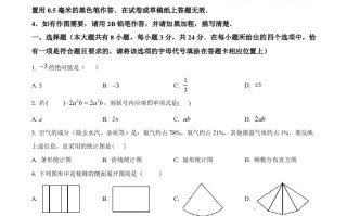 2023年江苏省扬州市中考数学真 题-【免费下载】