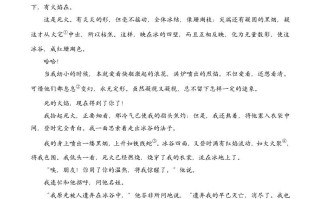 六年级语文册类文阅读25好的故事-【免费下载-高清无水印】【语文电子版可打印】
