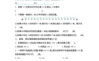  四青岛 版 数学第四单元检测卷.1-【5免费下载】