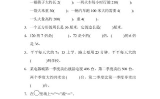 三年级数学册期末测试卷-【免费下载-高清无水印】【数学电子版可打印】