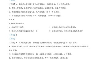 2020年湖北省黄冈市中考物理试题-【免费下载-高清无水印】【中考真题电子版可打印】