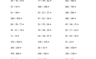 三年级数学册▲口算题）连打2500题-【免费下载-高清无水印】【数学电子版可打印】