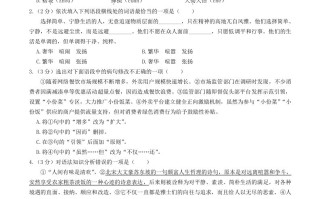 2023-2024学年辽宁省鞍山市台安县八年级学期期中语文试题及答案-【免费下载-高清无水印】【语文电子版可打印】