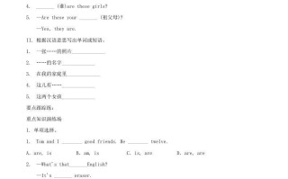 2023-2024学年七年级册英语Unit2单元综合试卷及答案人教版-【免费下载-高清无水印】【英语电子版可打印】