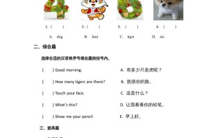 一年级英语册Unit4习题第3课时-【免费下载-高清无水印】【英语电子版可打印】