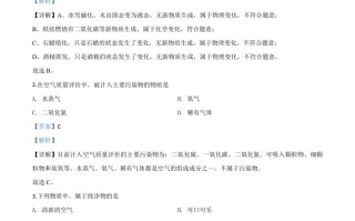 湖北省天门、仙桃、 潜江、江汉油田2020年中考化学试题-【免费下载-高清无水印】【中考真题电子版可打印】