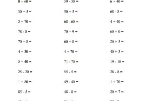 一年级数学册1000题-【免费下载-高清无水印】【数学电子版可打印】