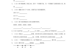 2022-2023学年山东省济南市钢城区小学三年级册数学期中试题及答案-【免费下载-高清无水印】【数学电子版可打印】