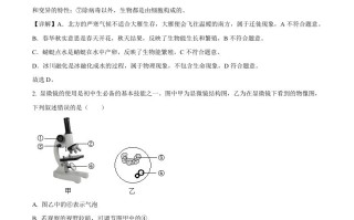 2022年广西贺州市 中考生物真题-【免费下载】