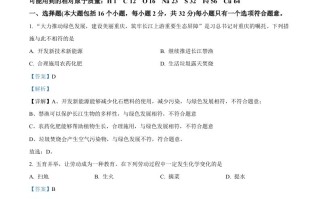 2024年重庆市中考化学真 题-【免费下载】