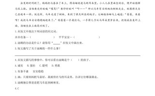三年级语文册类文阅读-28枣核-【免费下载-高清无水印】【语文电子版可打印】