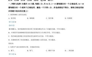 2 023年黑龙江省牡丹江市中考化学真题-【免费下载】