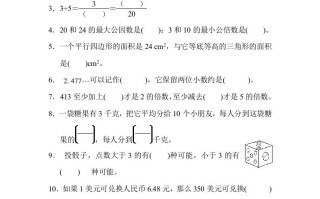 五年级数学册期末练习-【免费下载-高清无水印】【数学电子版可打印】