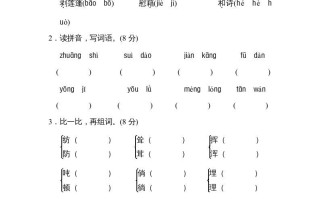 四年级语文册期中练习-【免费下载-高清无水印】【语文电子版可打印】