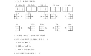 2023-2024学年江苏省南京市鼓楼区小学三年级册语文期末试题及答案-【免费下载-高清无水印】【语文电子版可打印】