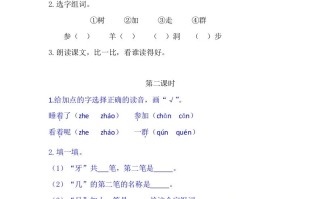 二年级语文册12雪地里的小画家-【免费下载-高清无水印】【语文电子版可打印】