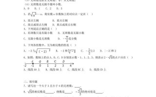 七年级册数学第六章第三节试卷及答案人教版-【免费下载-高清无水印】【数学电子版可打印】