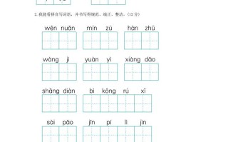 2021-2022学年北京海淀区第二学期二年级期末语文真题及答案-【免费下载-高清无水印】【语文电子版可打印】
