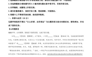 2024年湖南省 中考语文试题-【免费下载】