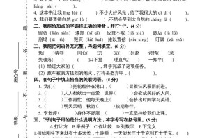 五年级语文册期末测试卷2-【免费下载-高清无水印】【语文电子版可打印】
