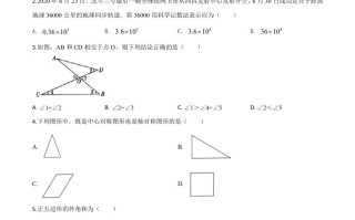 北京市2020 年中考数学试题-【免费下载】