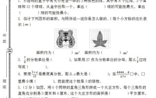 【北师大版】2 024-2025学年五年级数学期末压轴卷-【免费下载】