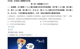 2024年贵州省黔南州中考道德与法 治真题-【免费下载】
