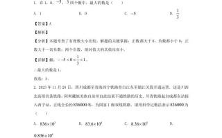 2023-2024学年四川成都天府新区七年级册数学期末试卷及答案-【免费下载-高清无水印】【数学电子版可打印】