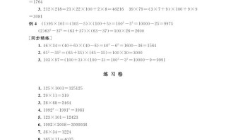 四年级数学册第四讲用计算器计算参考答案-【免费下载-高清无水印】【数学电子版可打印】